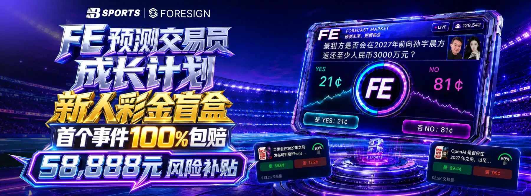 B体育首页主题视觉第1张