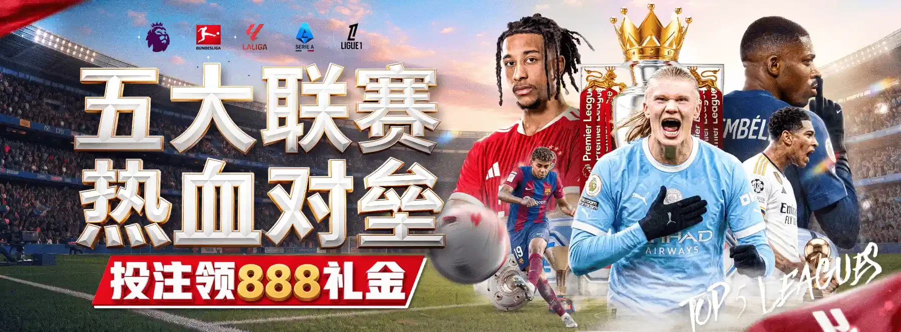 B体育首页主题视觉第2张