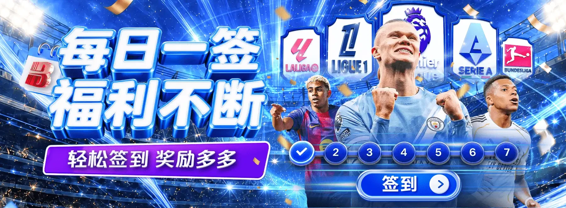 B体育首页主题视觉第5张